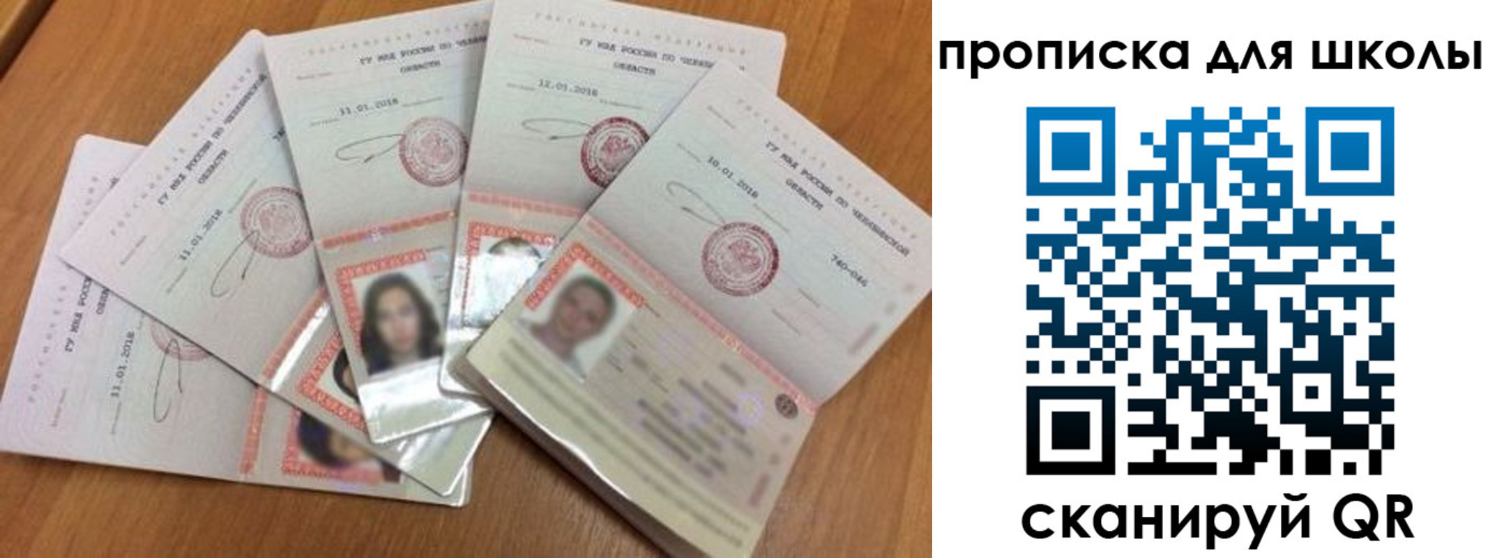 прописка для работы в Абинске