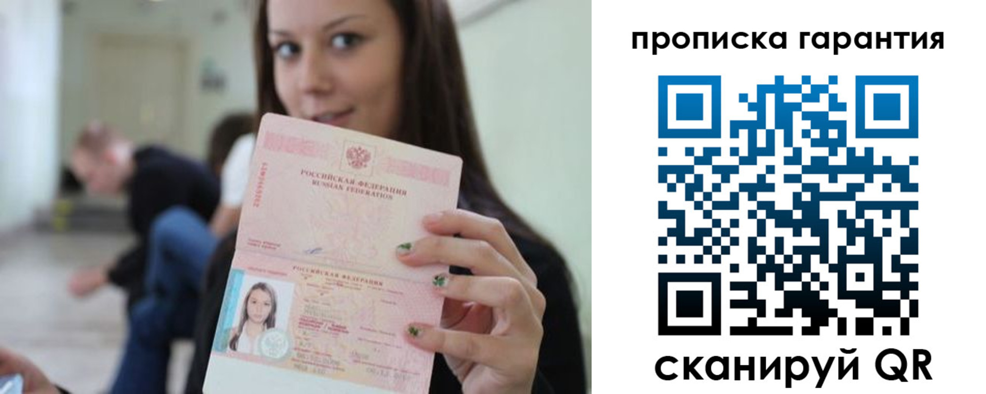 прописка регистрация в Абинске