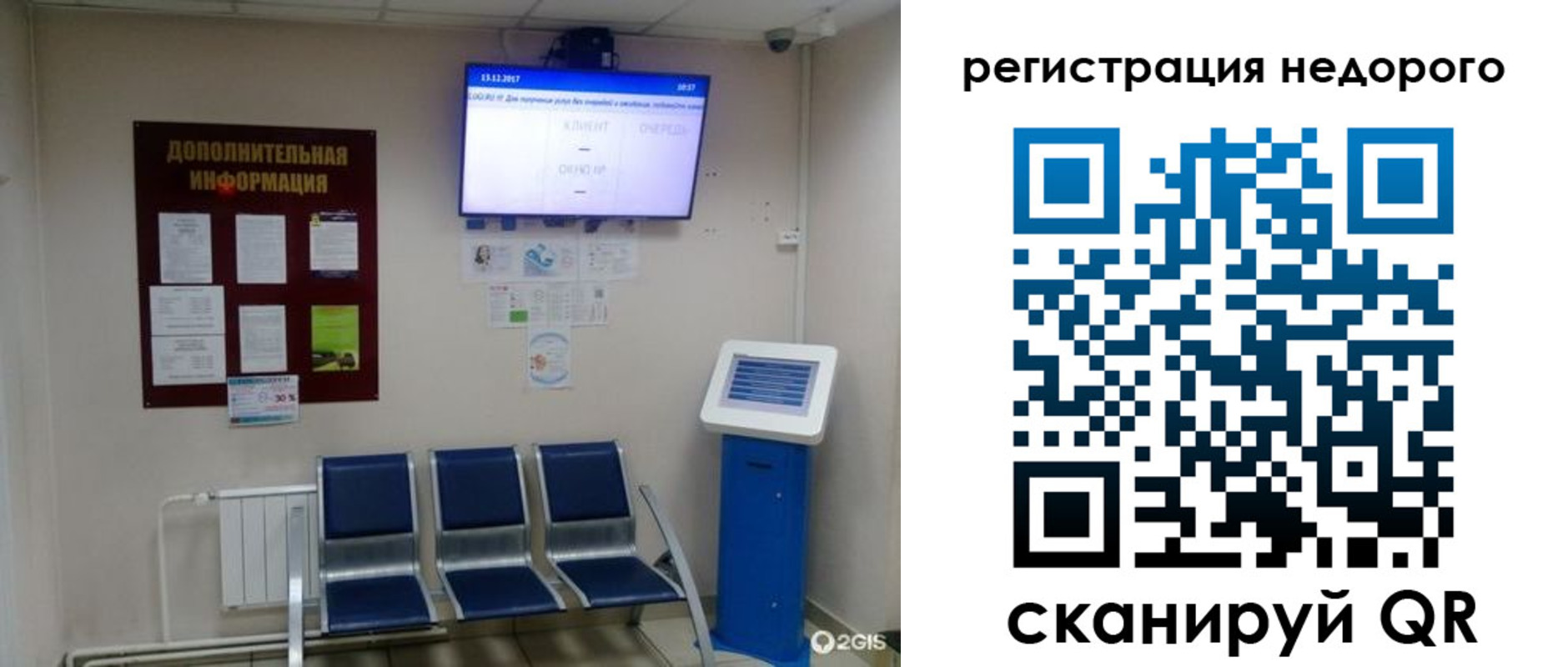 регистрация для дет. сада в Абинске