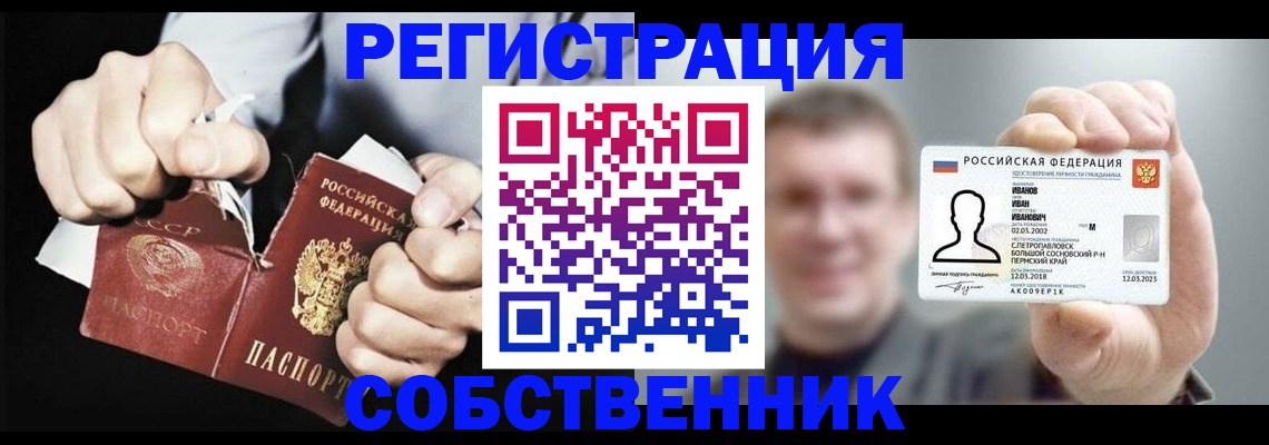 временная регистрация 2025 в Абинске