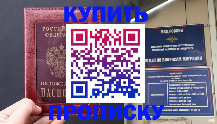 найти адрес прописки в Абинске