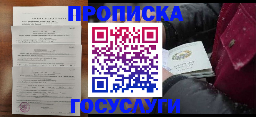 миграционный учет в Абинске