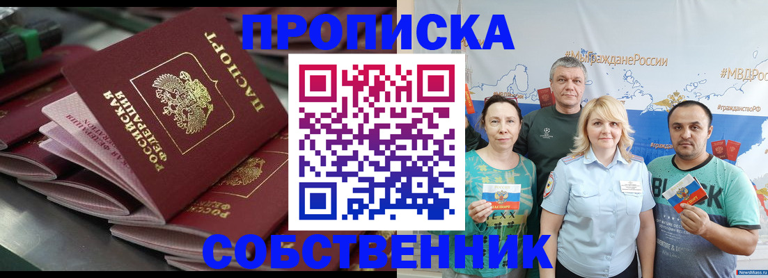 найти адрес прописки в Абинске